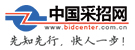 中國采招網