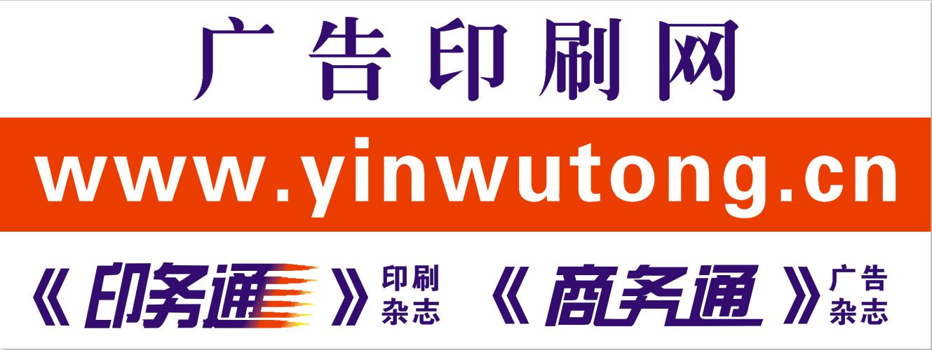 廣告印刷網