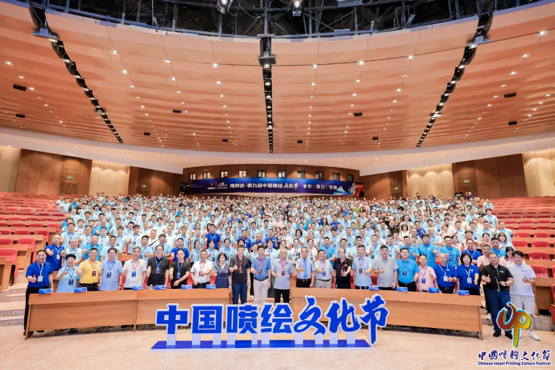 遇見河南 感知中原|海邦達·第九屆中國噴繪文化節在鄭州成功舉辦