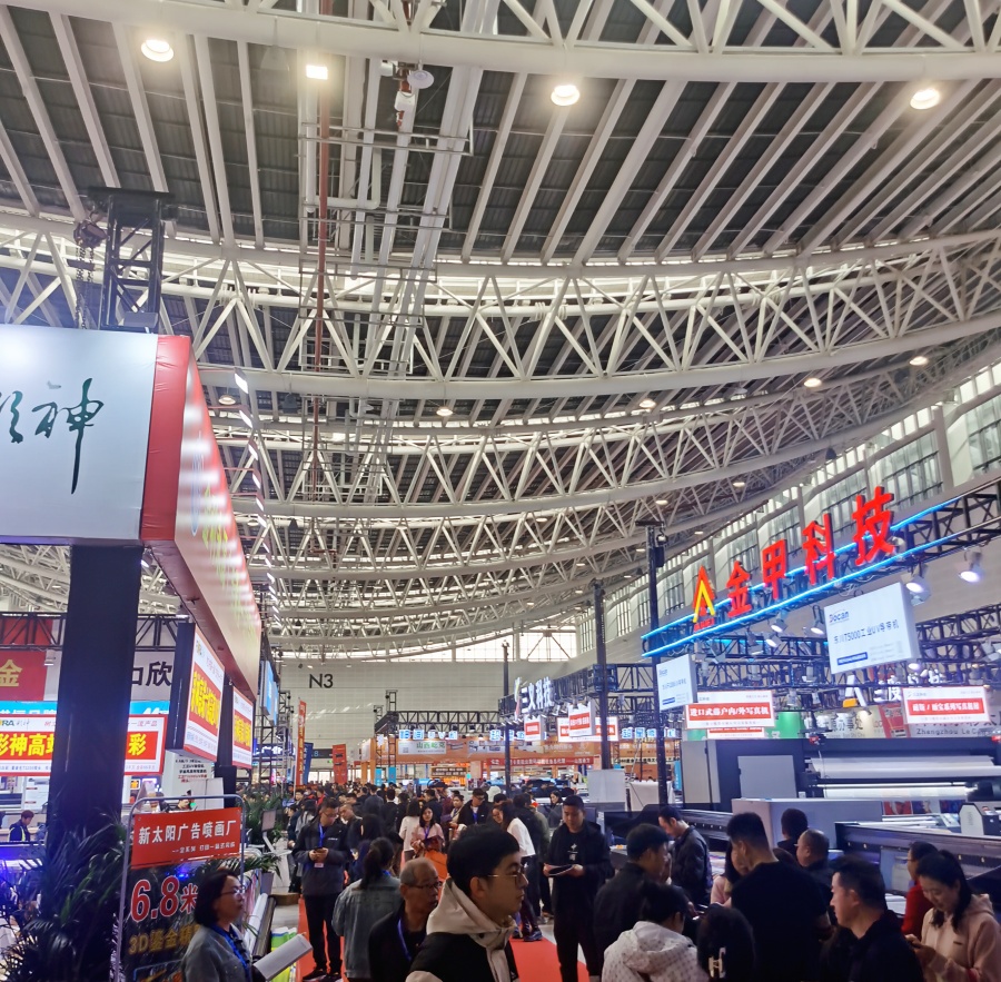 2024春季天天第29屆山西廣告展